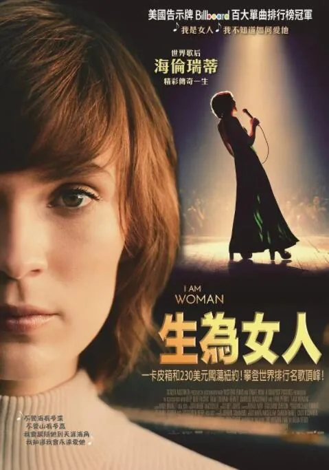 我是女人不是圣人的意思