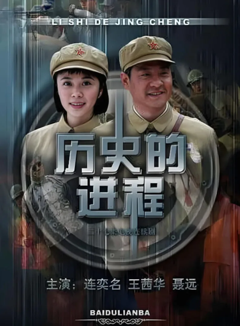 历史的进程小炉匠被鬼子抓住了