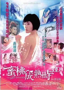 密逃成熟时33免费观看