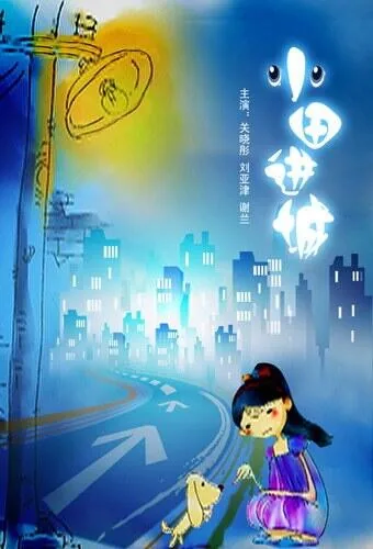 小田城在哪一国