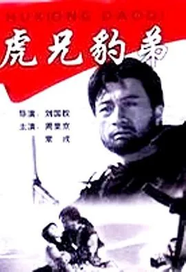 虎兄豹弟玛莎和熊联动故事