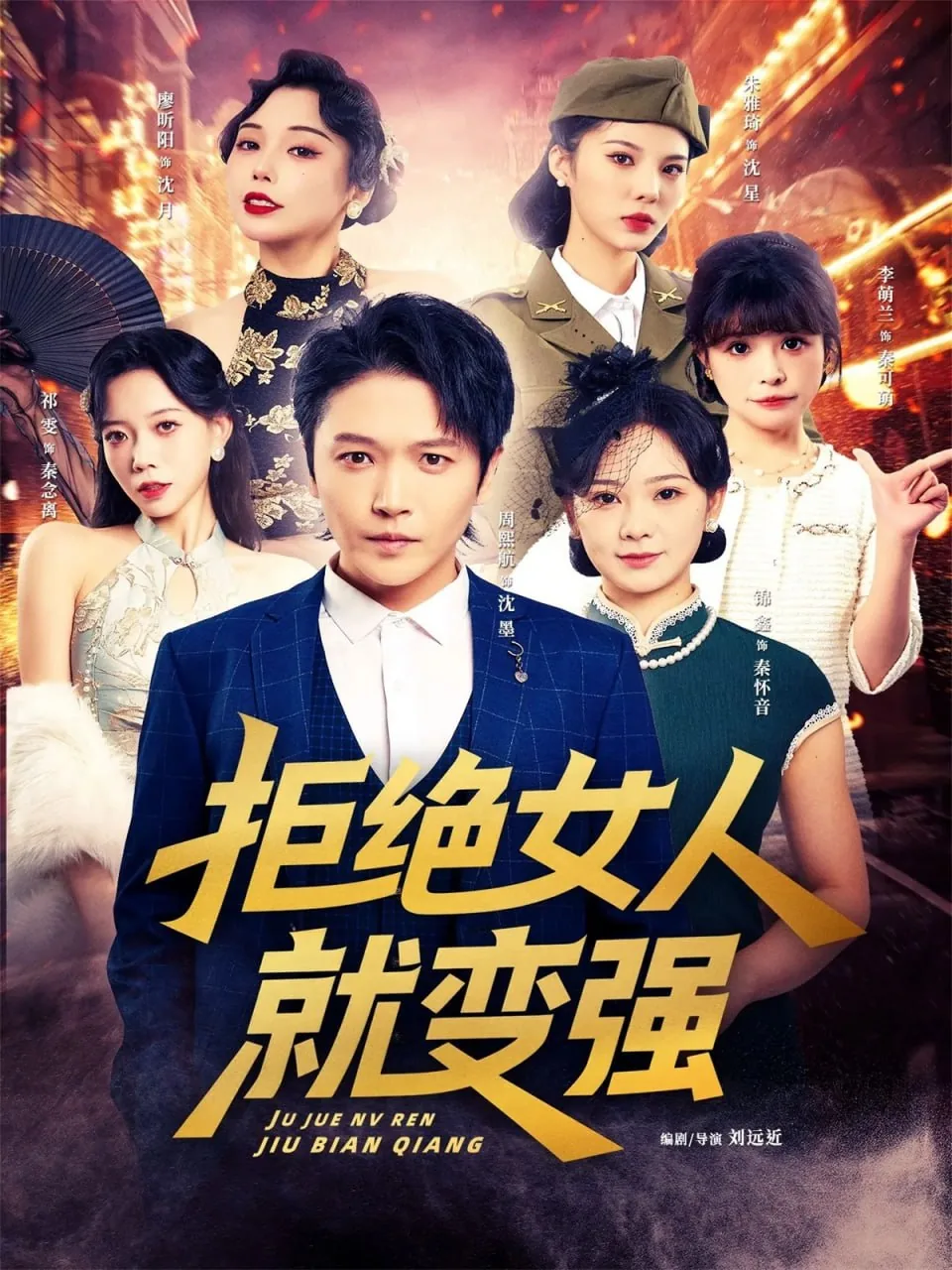 拒绝女人的话怎么说