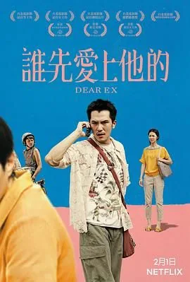 谁先爱上他的全集高清