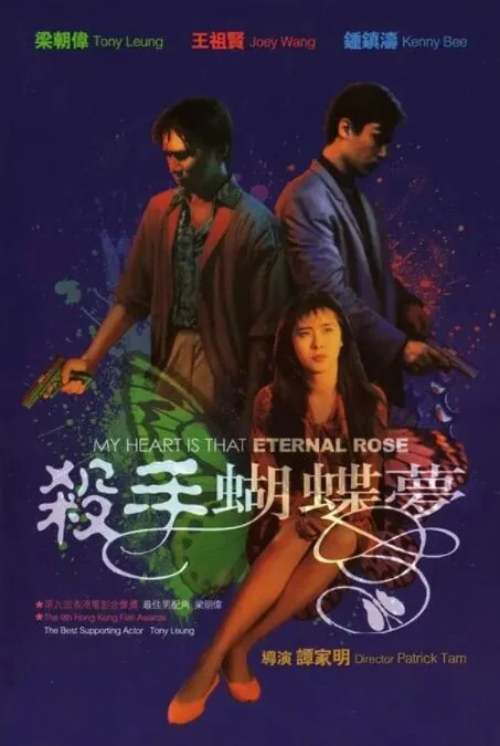 杀手蝴蝶梦完整版免费在线观看