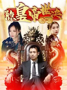 隐帝在哪