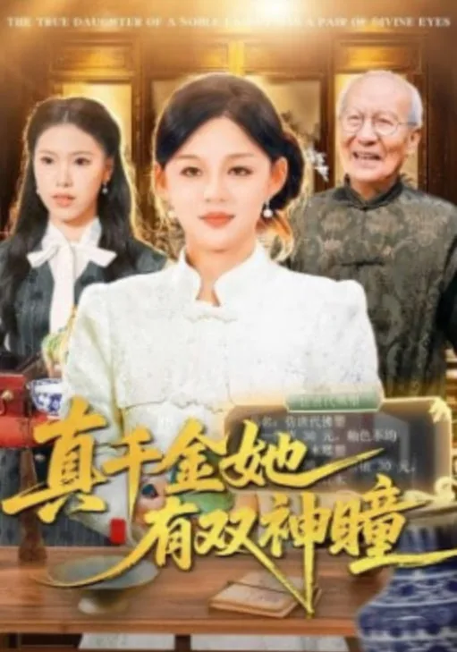 真千金她有乖又甜瓶子