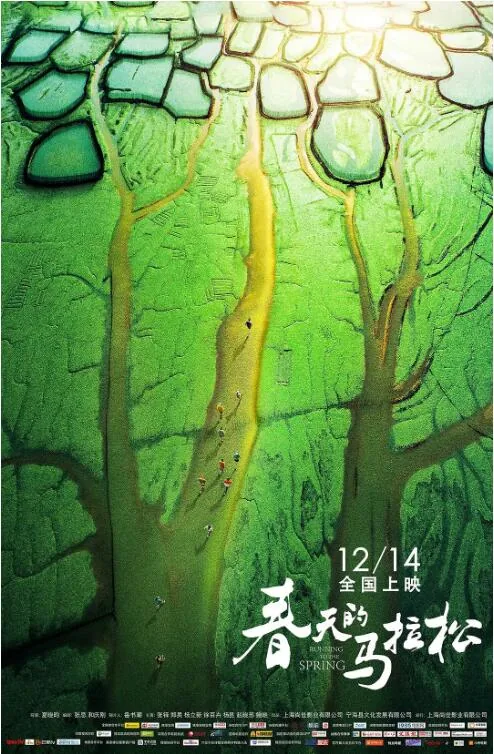 春天的马拉松百度百科