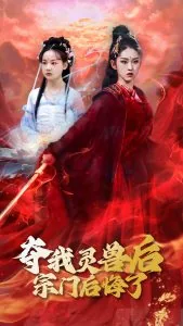 夺我灵兽后宗门后悔了短剧合集