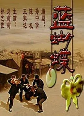 蓝蝴蝶搭配什么泡茶
