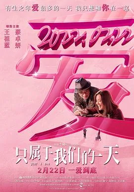 只属于我们英文怎么说