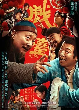 台湾电影电视解说