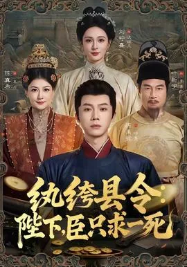 纨绔公主陛下有喜了