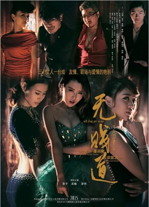无间道三部曲