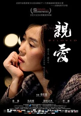 亲爱我孝何难