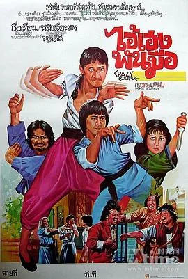 无招胜有招电影免费观看