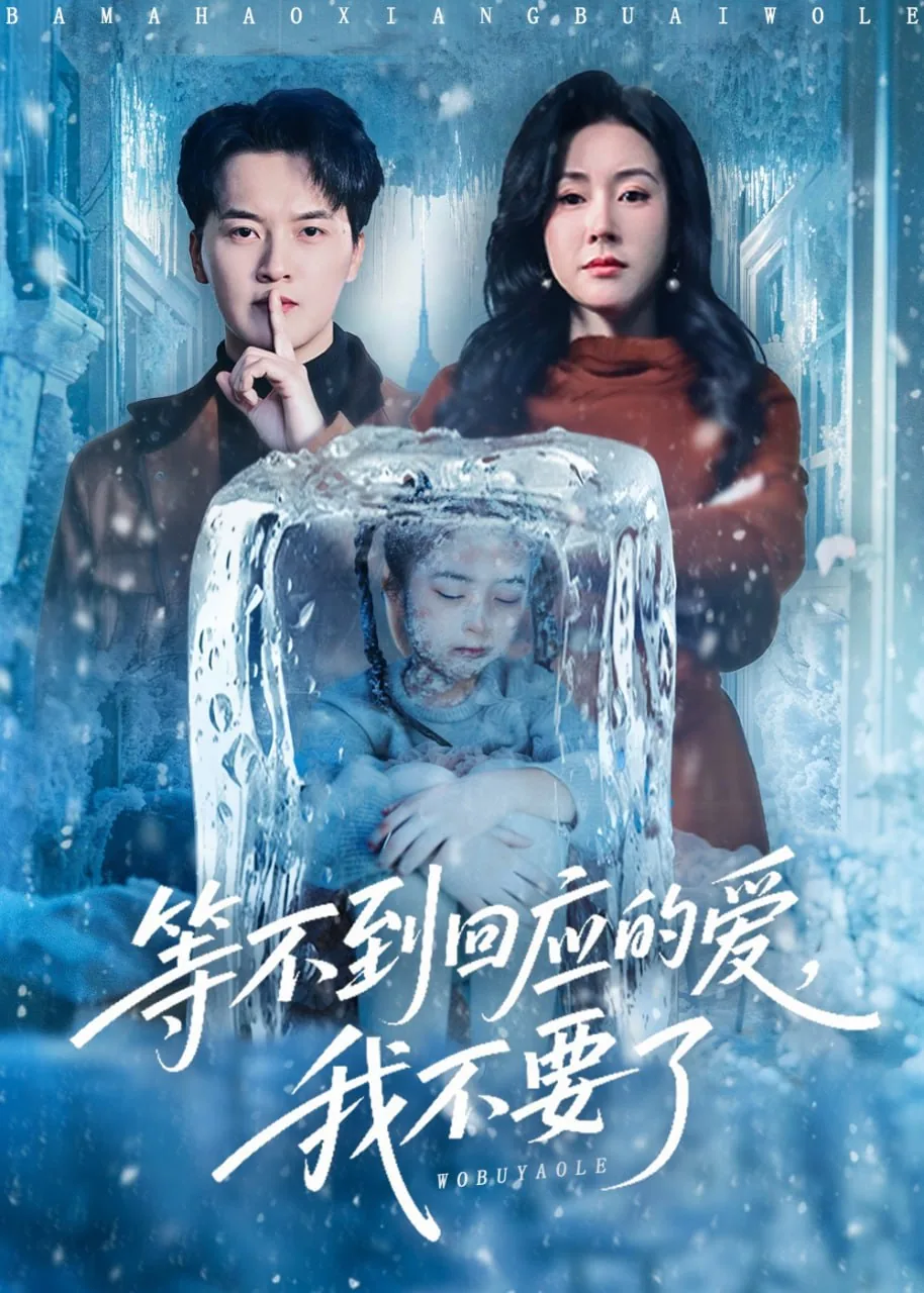 我终于可以不再爱你啦