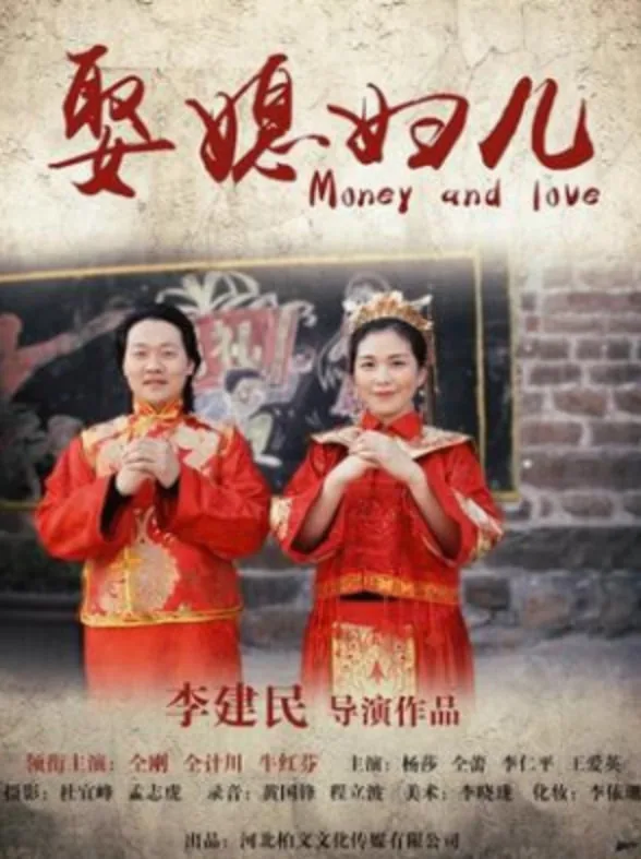 娶媳妇儿为什么不能进北门