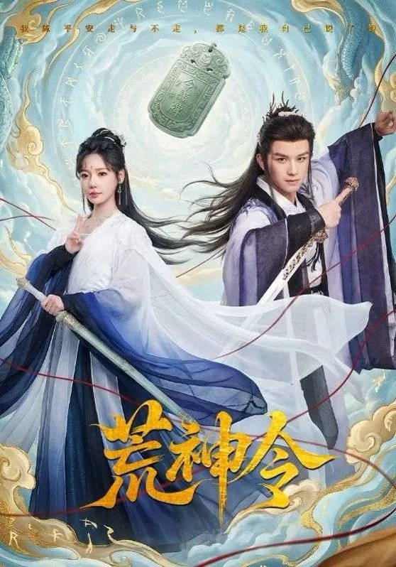 荒神2