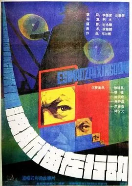 波斯猫在行动完整电影版