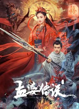 孟婆传说故事