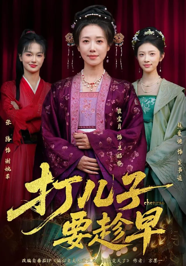 打儿子要趁早的下一句