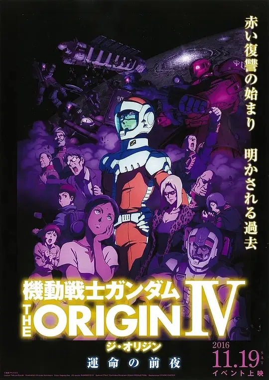机动战士高达00第一季在线观看