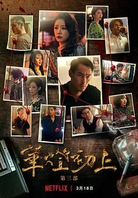 华灯初上第三季被删掉的部分有哪些