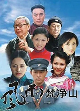 烽火燃情第一集