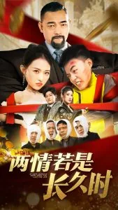 两情若是久长时下一句是什么意思
