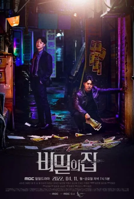 秘密之家夸克资源