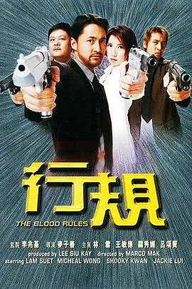 行规的拼音