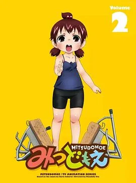 超元气三姐妹第二季