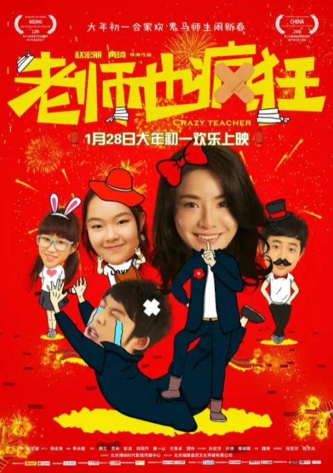 老师也疯狂哪个软件可以播放视频
