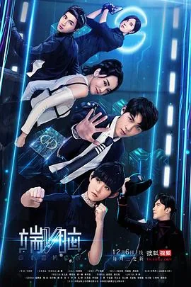 端脑running man