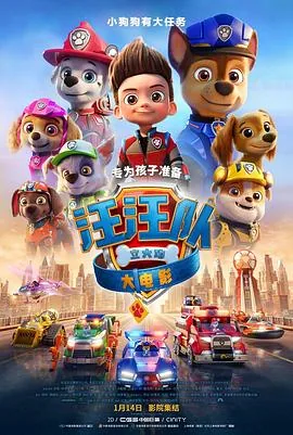汪汪队立大功大电影国语版樱花