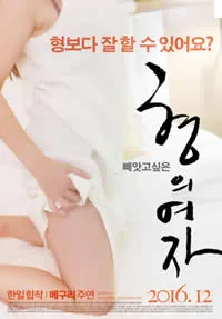 兄弟的女人幕后花絮视频