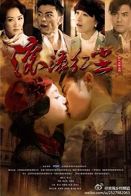 滚滚红尘电影演员表