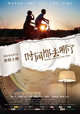 时间都去哪了吉他谱c调简单版