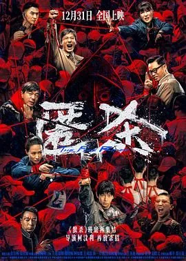 匿杀情节