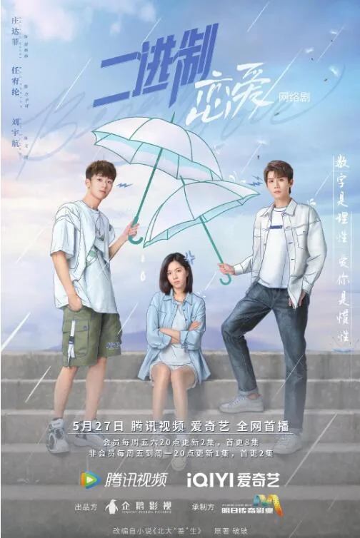 二进制恋爱林林最后和谁在一起了