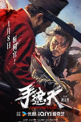 遮天解说是谁