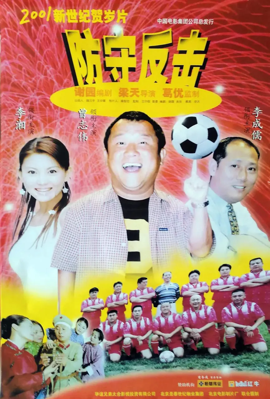 防守反击猜三个数字