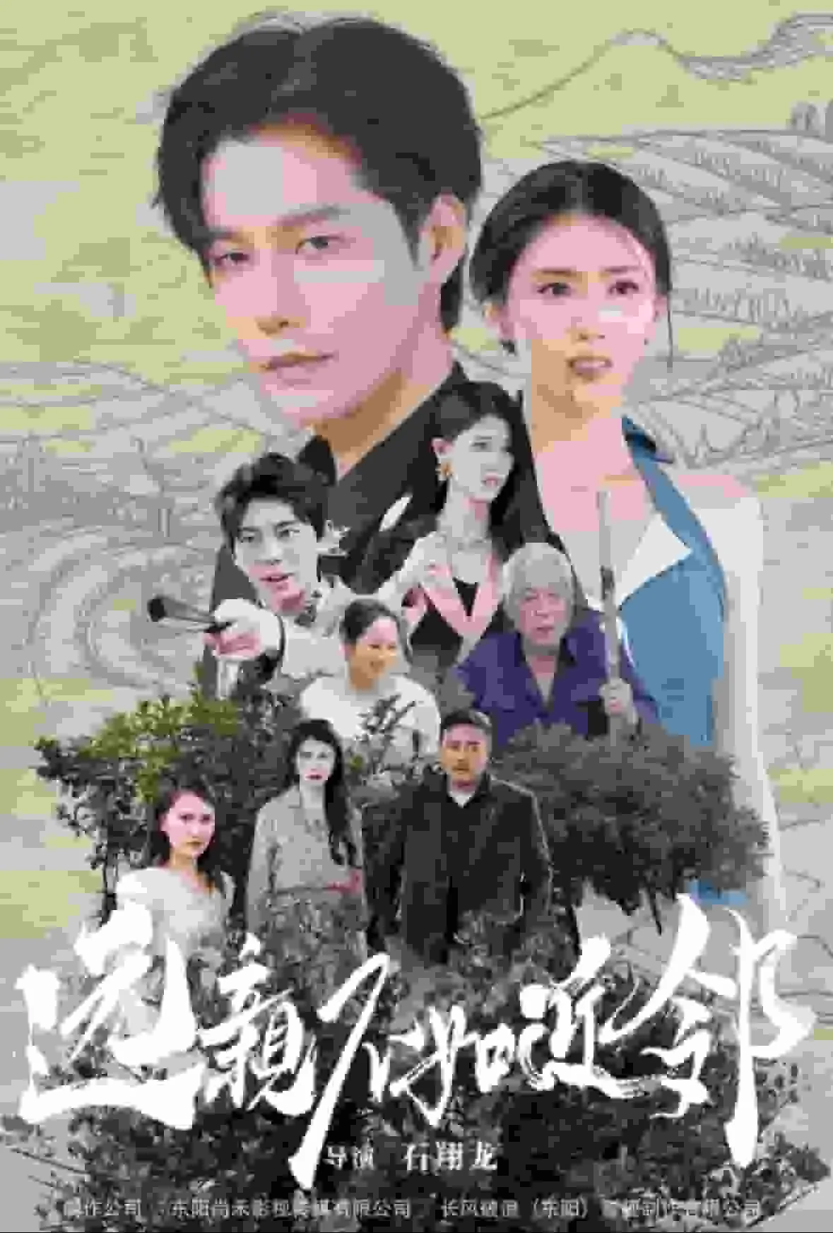 远亲不如近邻最精辟的十句话