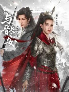 与晋长安第几集恢复记忆