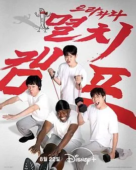 弱鸡地狱训练营百度百科
