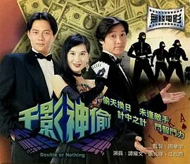 超意神探粤语
