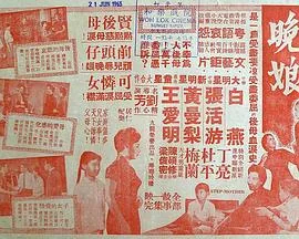 晚娘2001百科