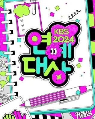 2024年kbs演艺大赏获奖名单