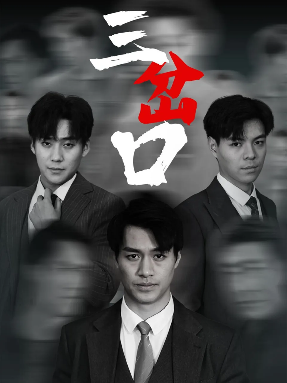三岔口京剧剧情详解