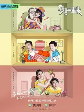 幸福三重奏第二季陈意涵吃面是哪一期